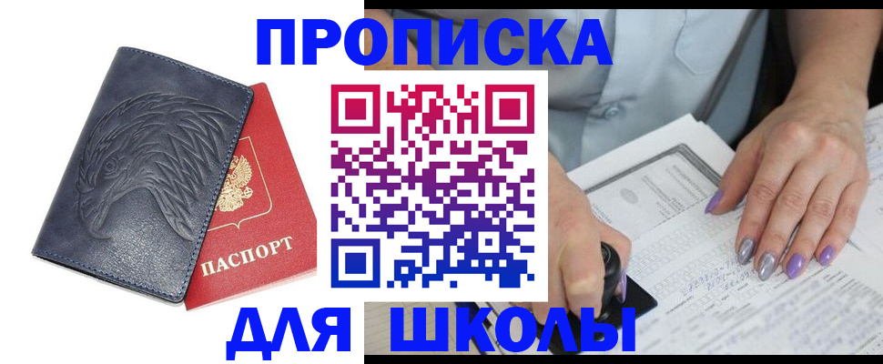 временная регистрация поиск в Салехарде