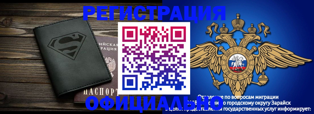 прописка паспорт в Салехарде